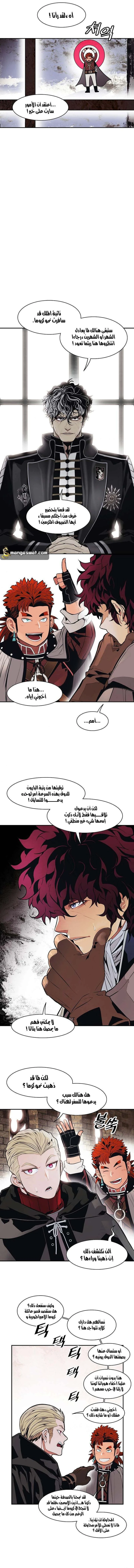 MookHyang - Dark Lady الفصل 122 — صفحة 12