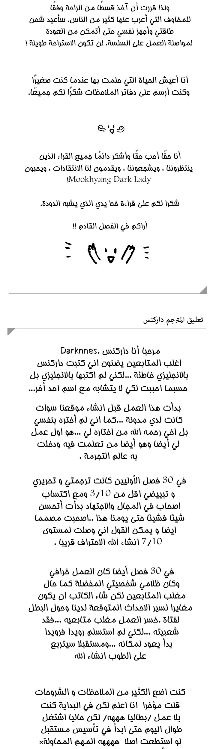 MookHyang - Dark Lady الفصل 123 — صفحة 14