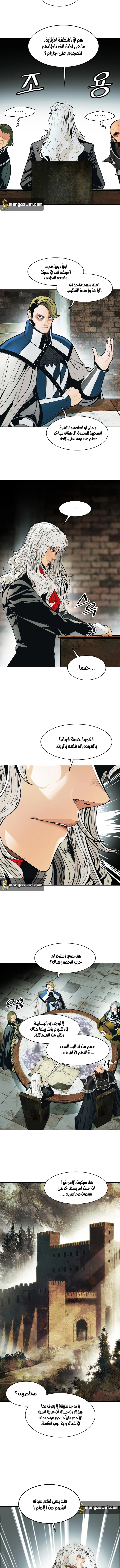 MookHyang - Dark Lady الفصل 124 — صفحة 11