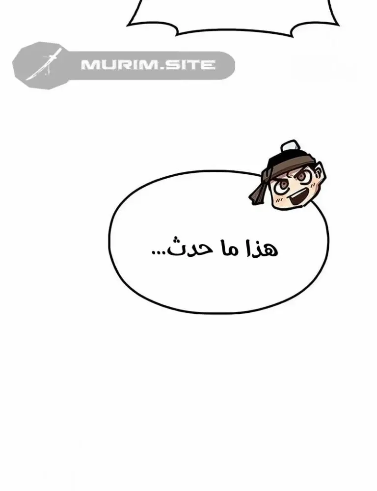 Chronicles of the Lazy Sovereign الفصل 25 — صفحة 24