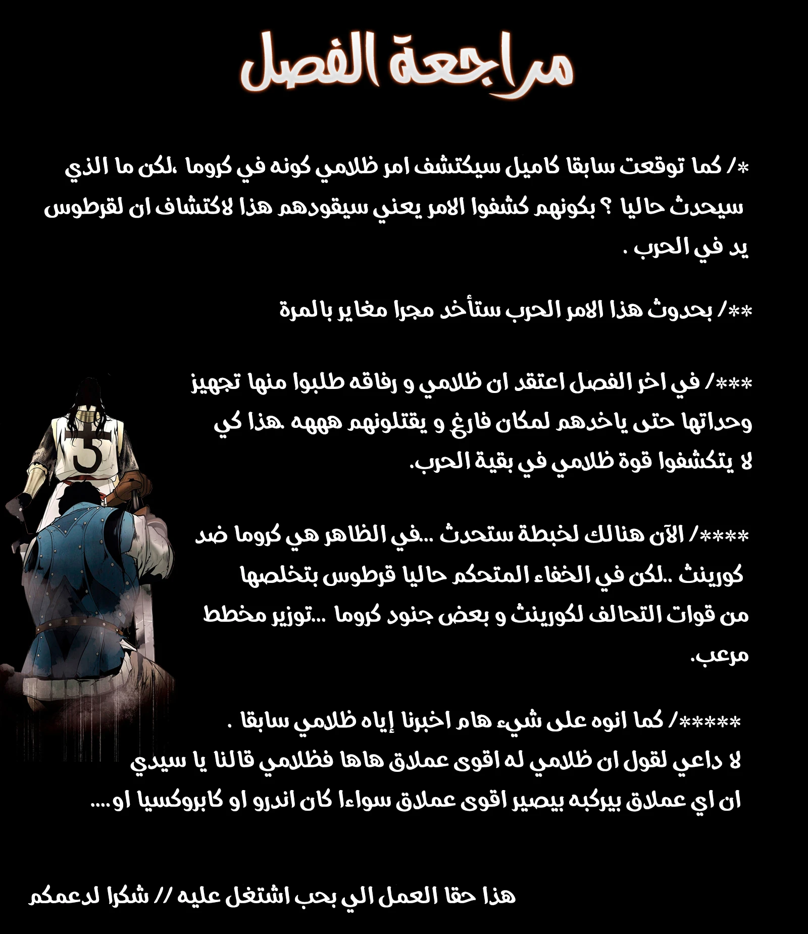 MookHyang - Dark Lady الفصل 125 — صفحة 14