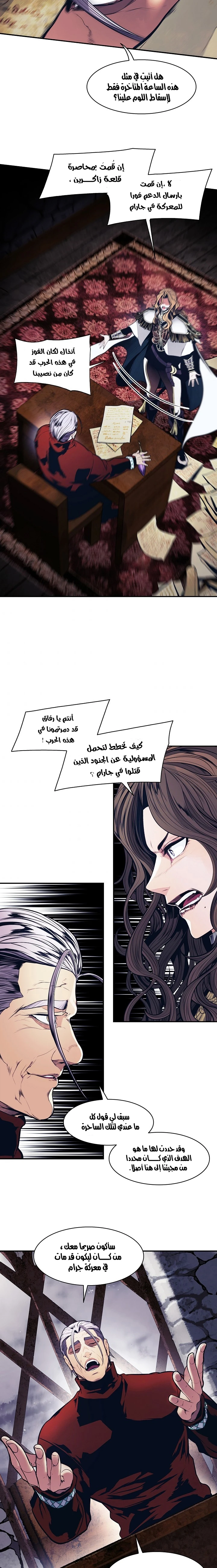 MookHyang - Dark Lady الفصل 126 — صفحة 12