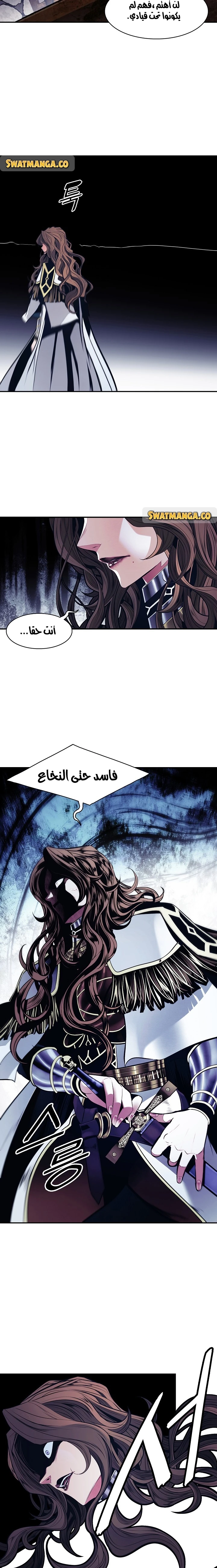 MookHyang - Dark Lady الفصل 126 — صفحة 13