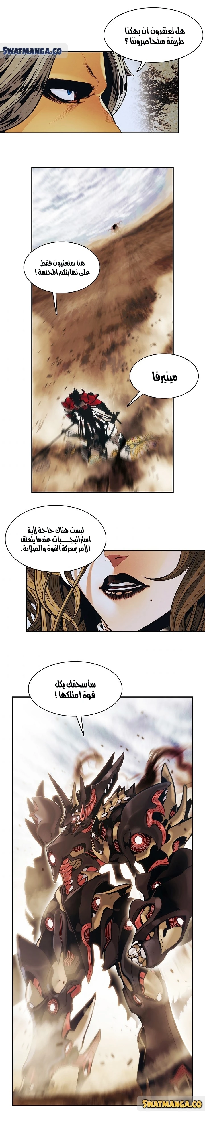 MookHyang - Dark Lady الفصل 128 — صفحة 2