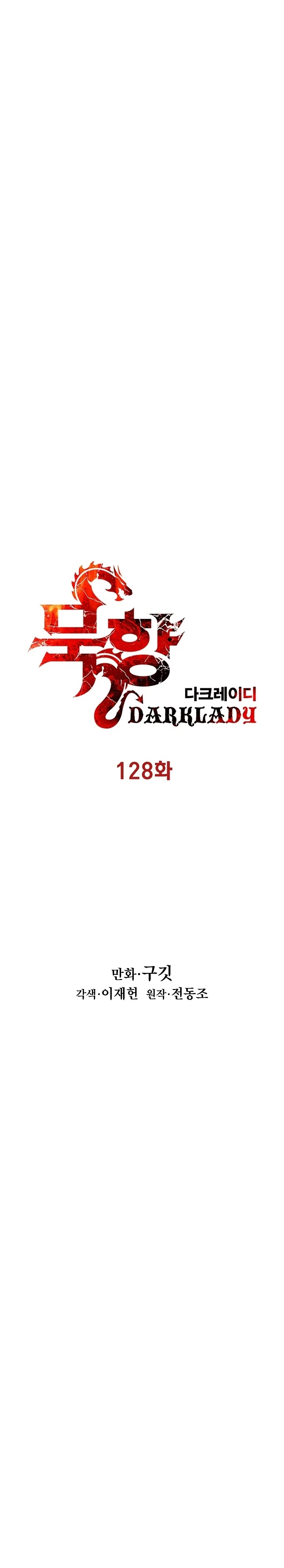 MookHyang - Dark Lady الفصل 128 — صفحة 3