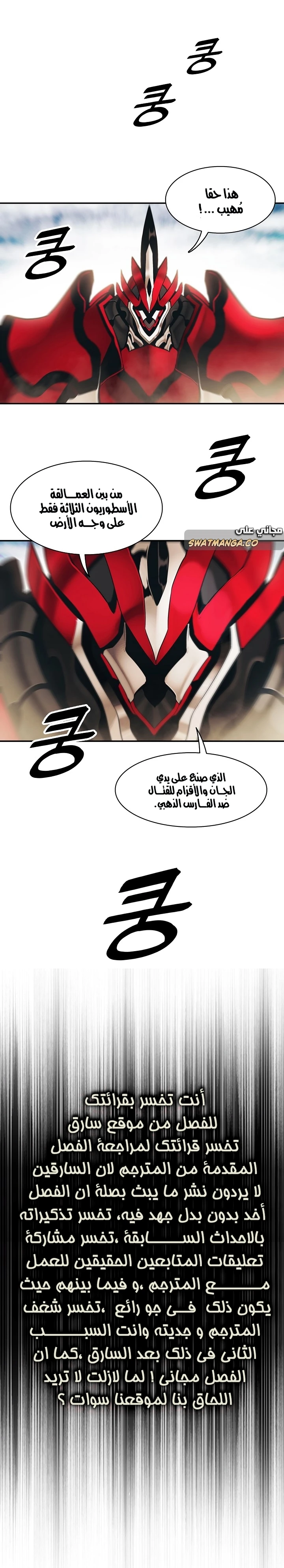 MookHyang - Dark Lady الفصل 128 — صفحة 4