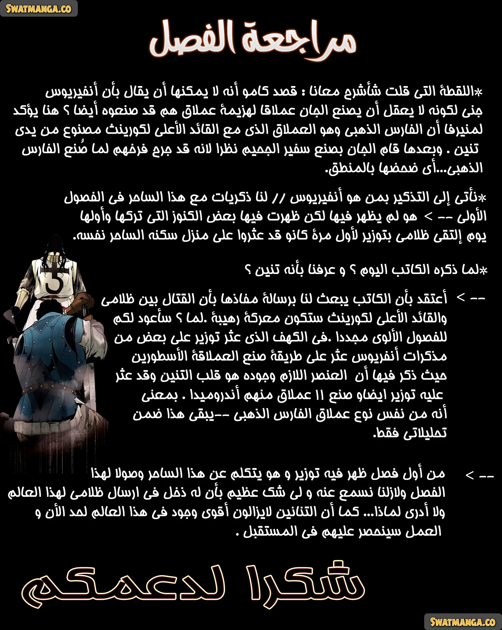 MookHyang - Dark Lady الفصل 128 — صفحة 14