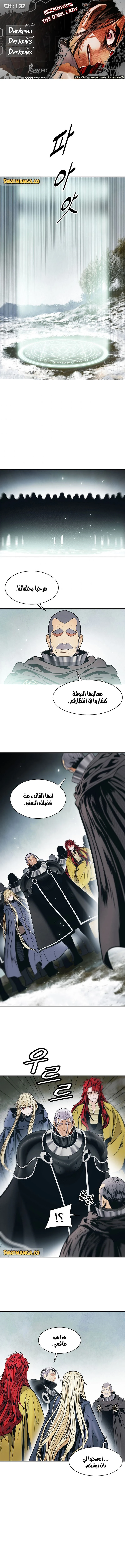 MookHyang - Dark Lady الفصل 129 — صفحة 1