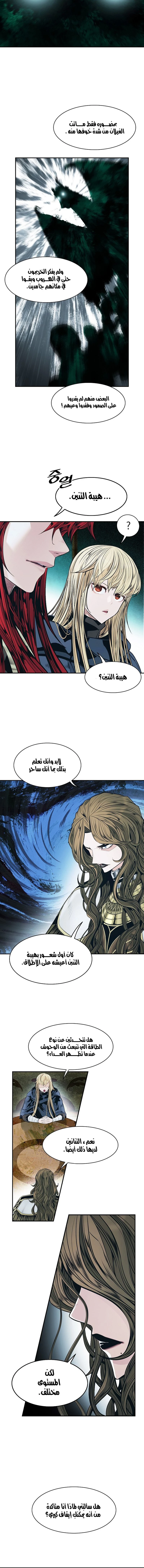MookHyang - Dark Lady الفصل 129 — صفحة 6
