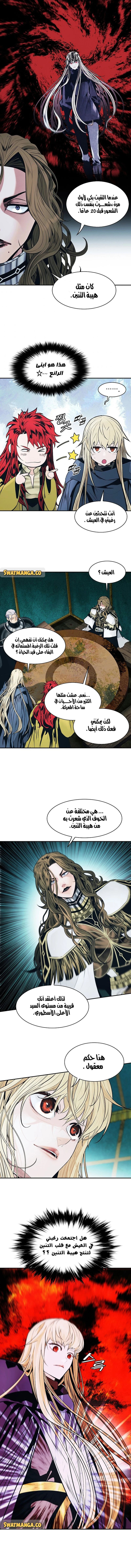 MookHyang - Dark Lady الفصل 129 — صفحة 7