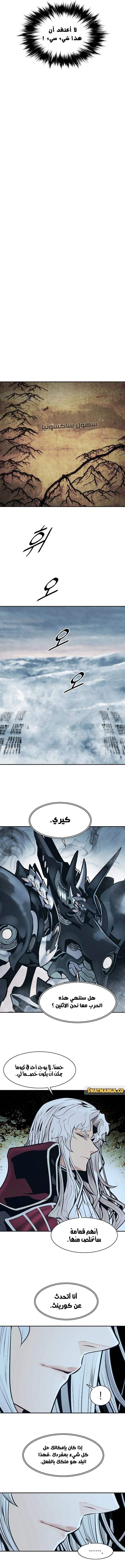 MookHyang - Dark Lady الفصل 129 — صفحة 8