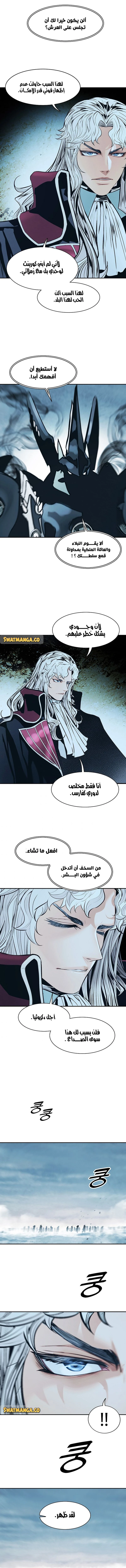 MookHyang - Dark Lady الفصل 129 — صفحة 9