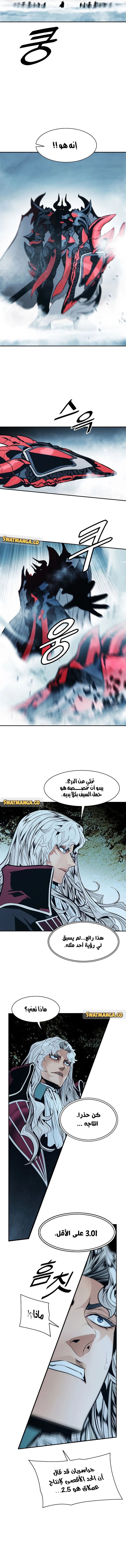 MookHyang - Dark Lady الفصل 129 — صفحة 10