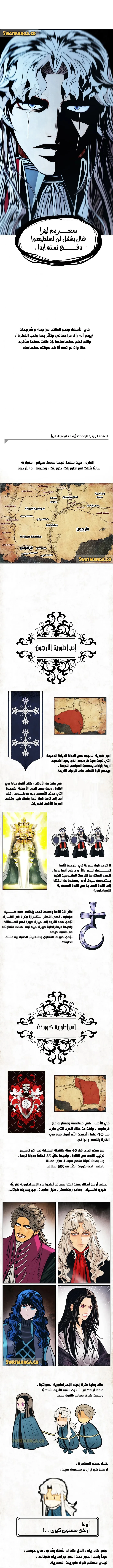 MookHyang - Dark Lady الفصل 130 — صفحة 12