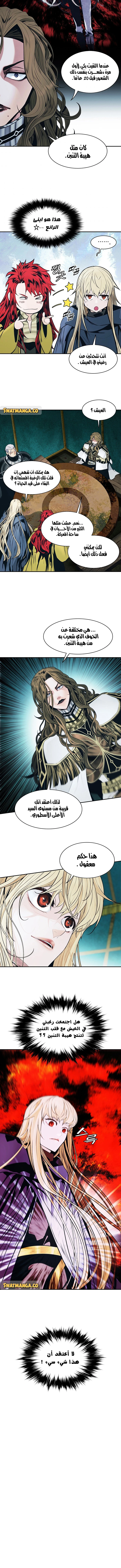 MookHyang - Dark Lady الفصل 132 — صفحة 7
