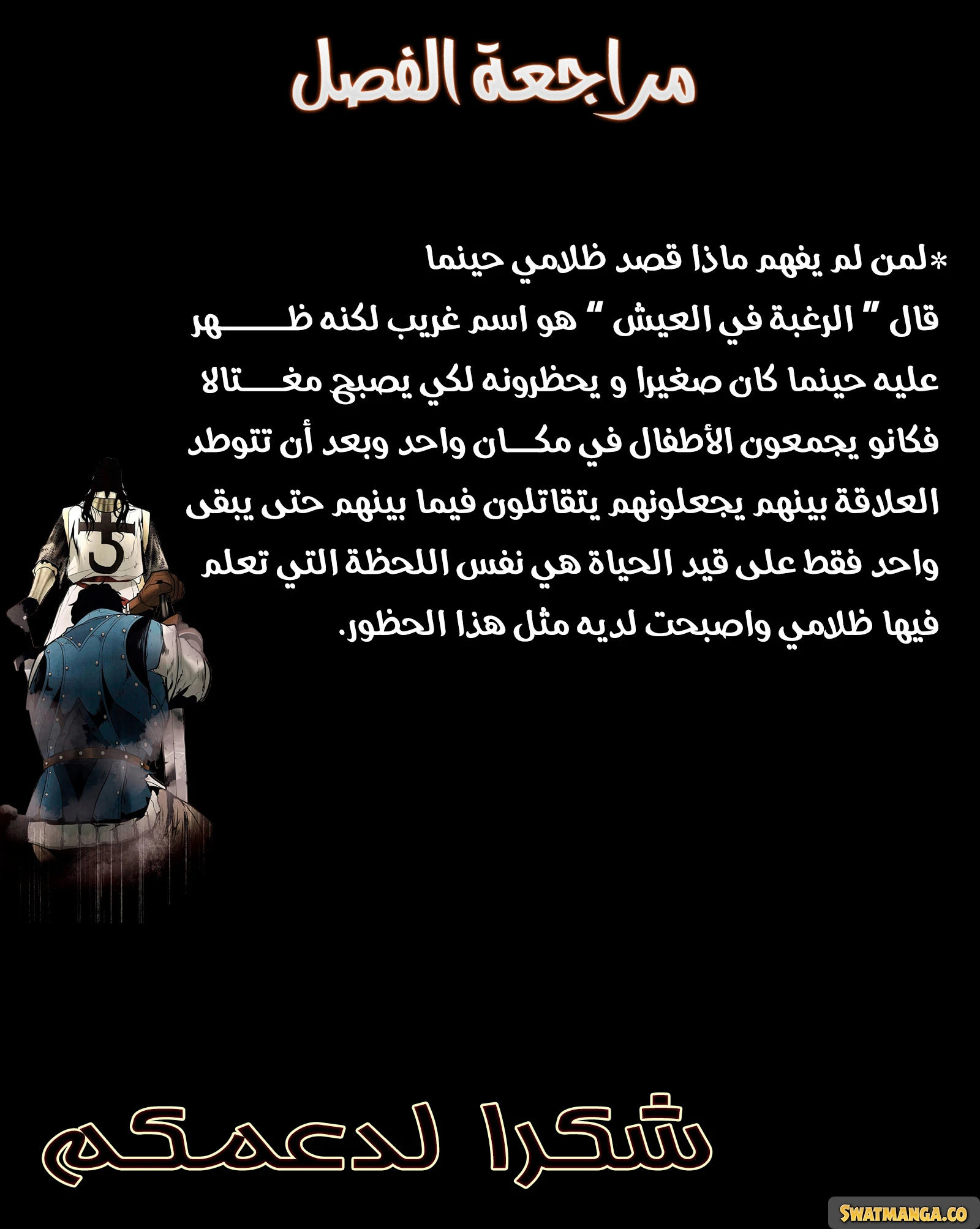 MookHyang - Dark Lady الفصل 132 — صفحة 14
