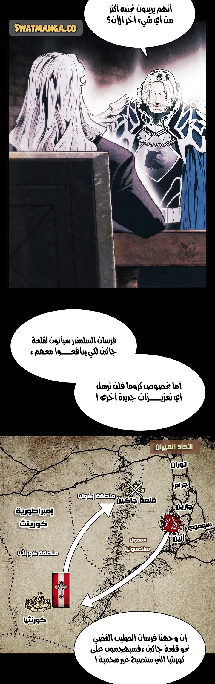 MookHyang - Dark Lady الفصل 133 — صفحة 7