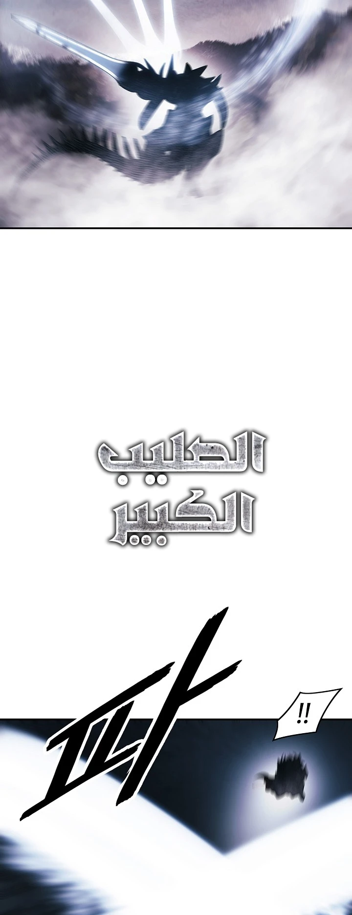 MookHyang - Dark Lady الفصل 133 — صفحة 17