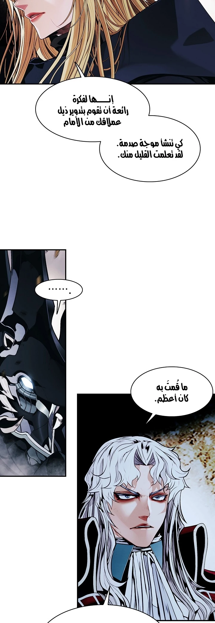 MookHyang - Dark Lady الفصل 133 — صفحة 38
