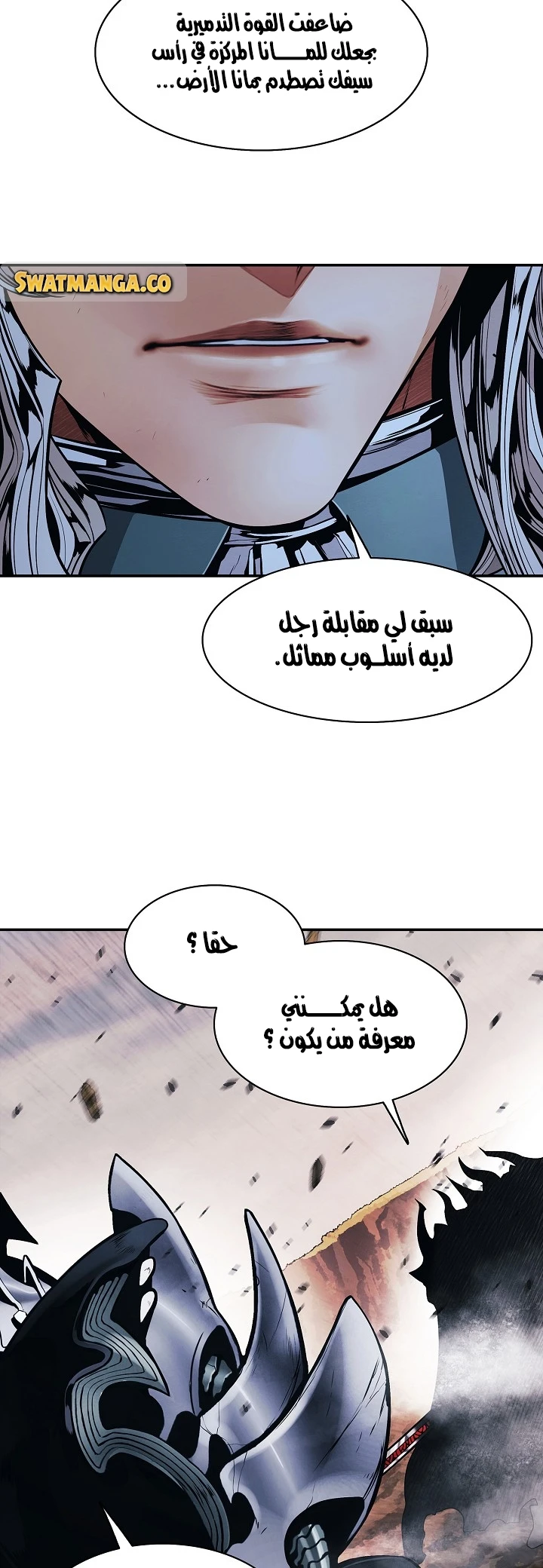 MookHyang - Dark Lady الفصل 133 — صفحة 39