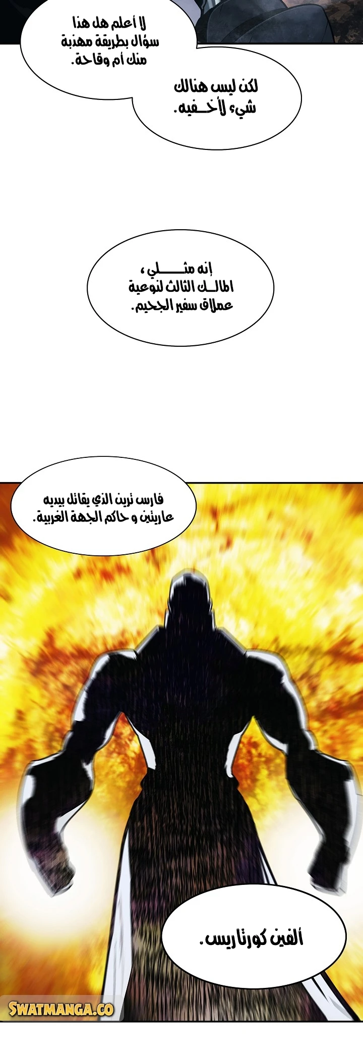 MookHyang - Dark Lady الفصل 133 — صفحة 40