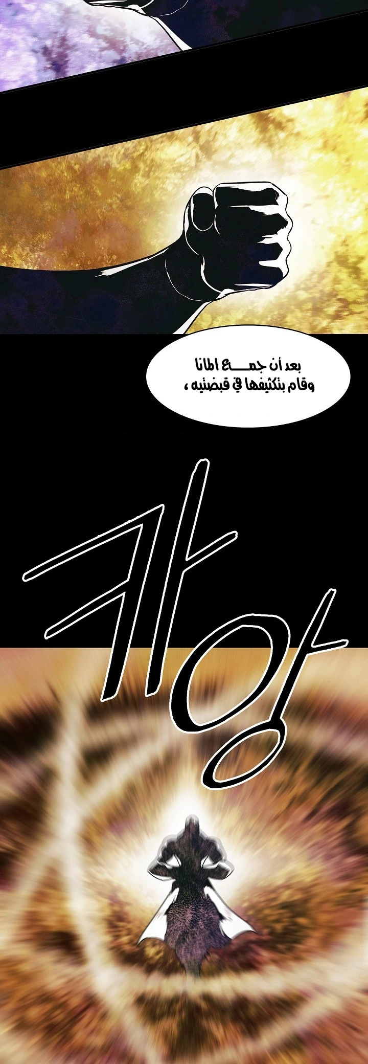 MookHyang - Dark Lady الفصل 133 — صفحة 42