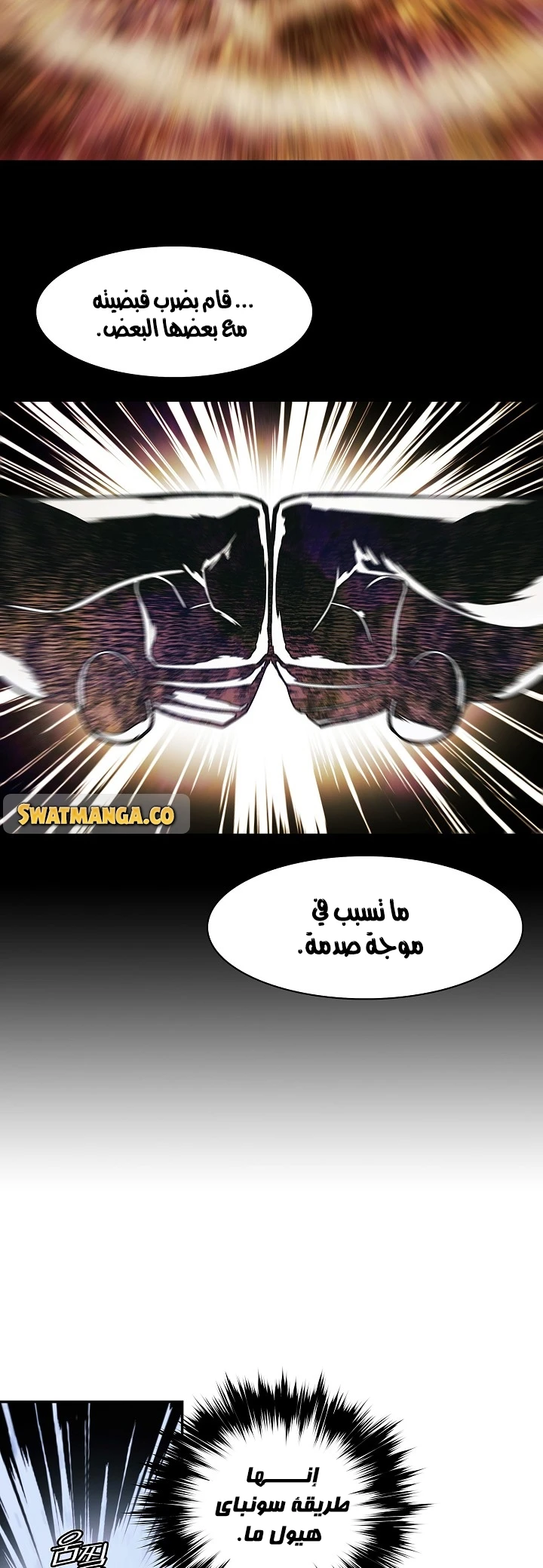 MookHyang - Dark Lady الفصل 133 — صفحة 43
