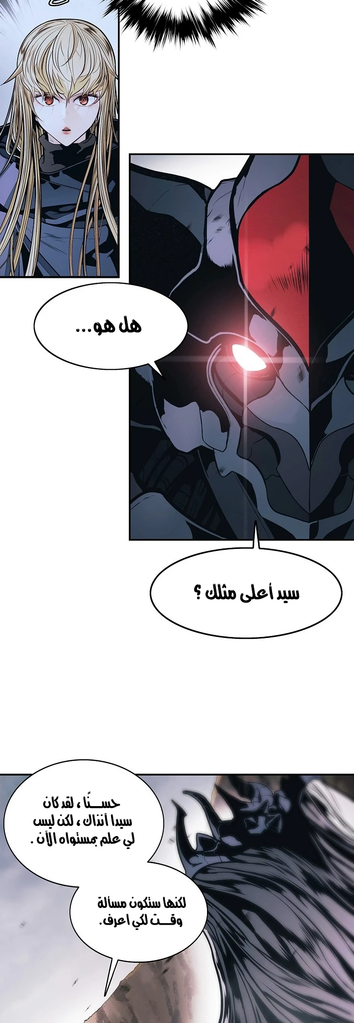 MookHyang - Dark Lady الفصل 133 — صفحة 44