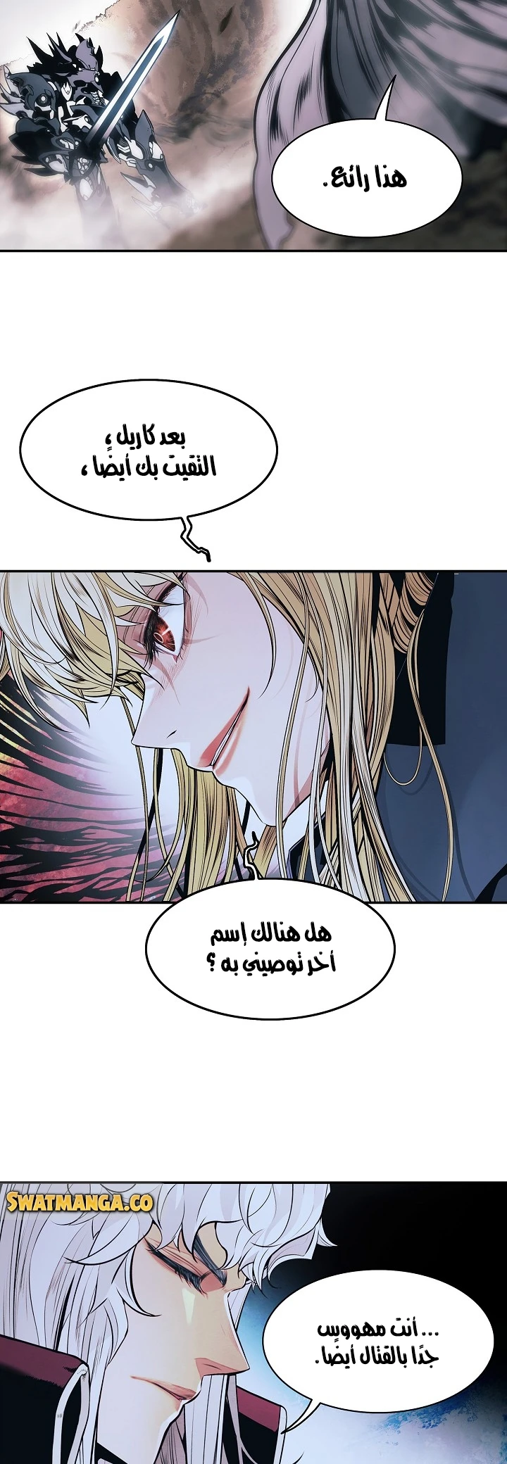 MookHyang - Dark Lady الفصل 133 — صفحة 45