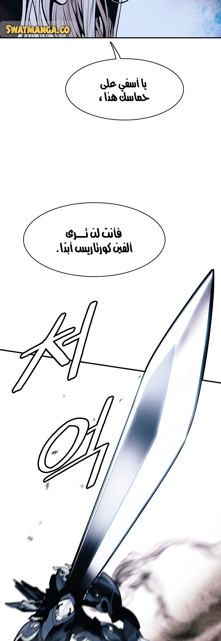 MookHyang - Dark Lady الفصل 133 — صفحة 46