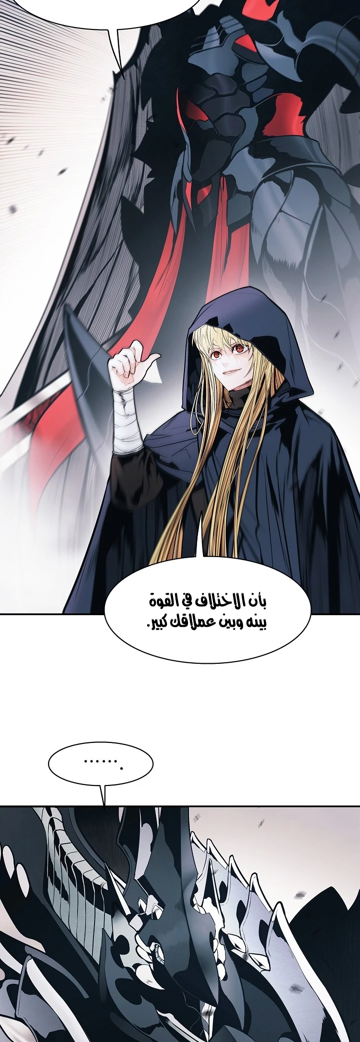 MookHyang - Dark Lady الفصل 133 — صفحة 50