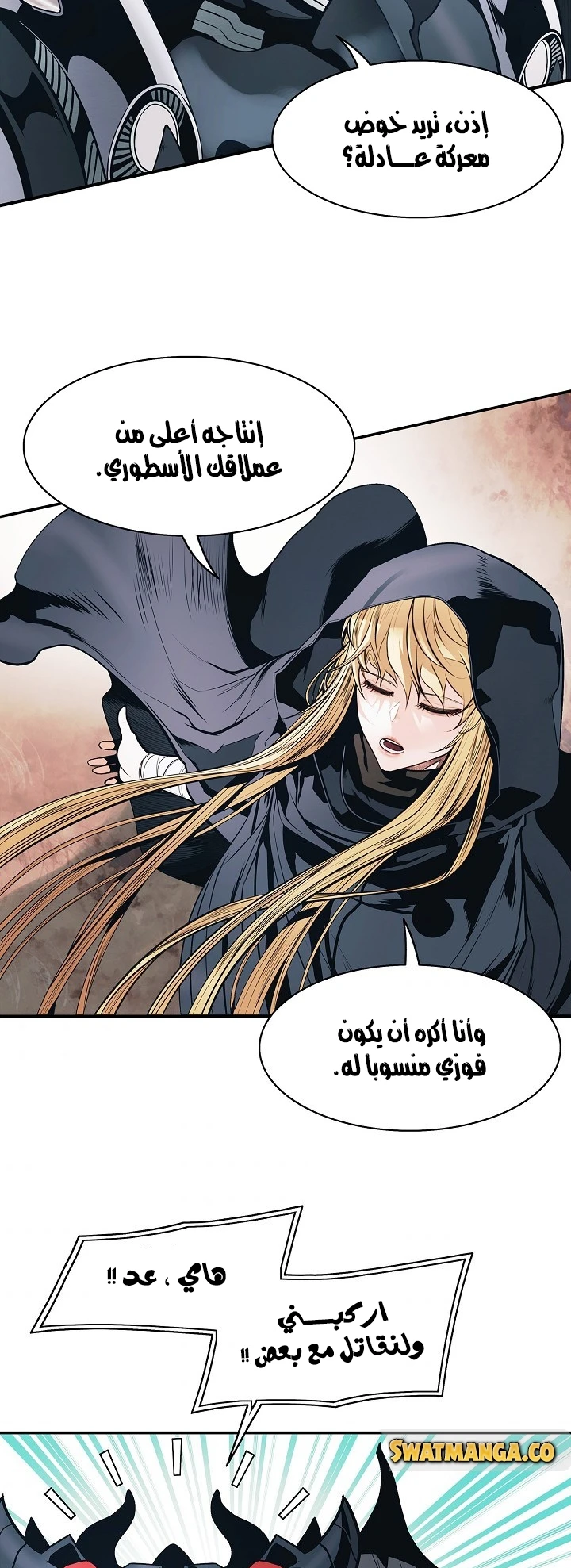MookHyang - Dark Lady الفصل 133 — صفحة 51
