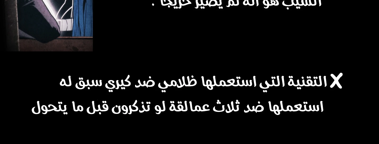 MookHyang - Dark Lady الفصل 133 — صفحة 57