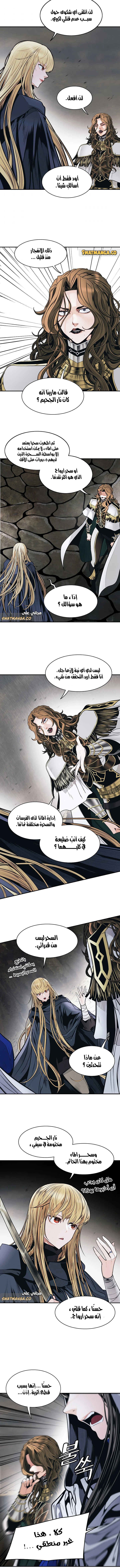 MookHyang - Dark Lady الفصل 135 — صفحة 8
