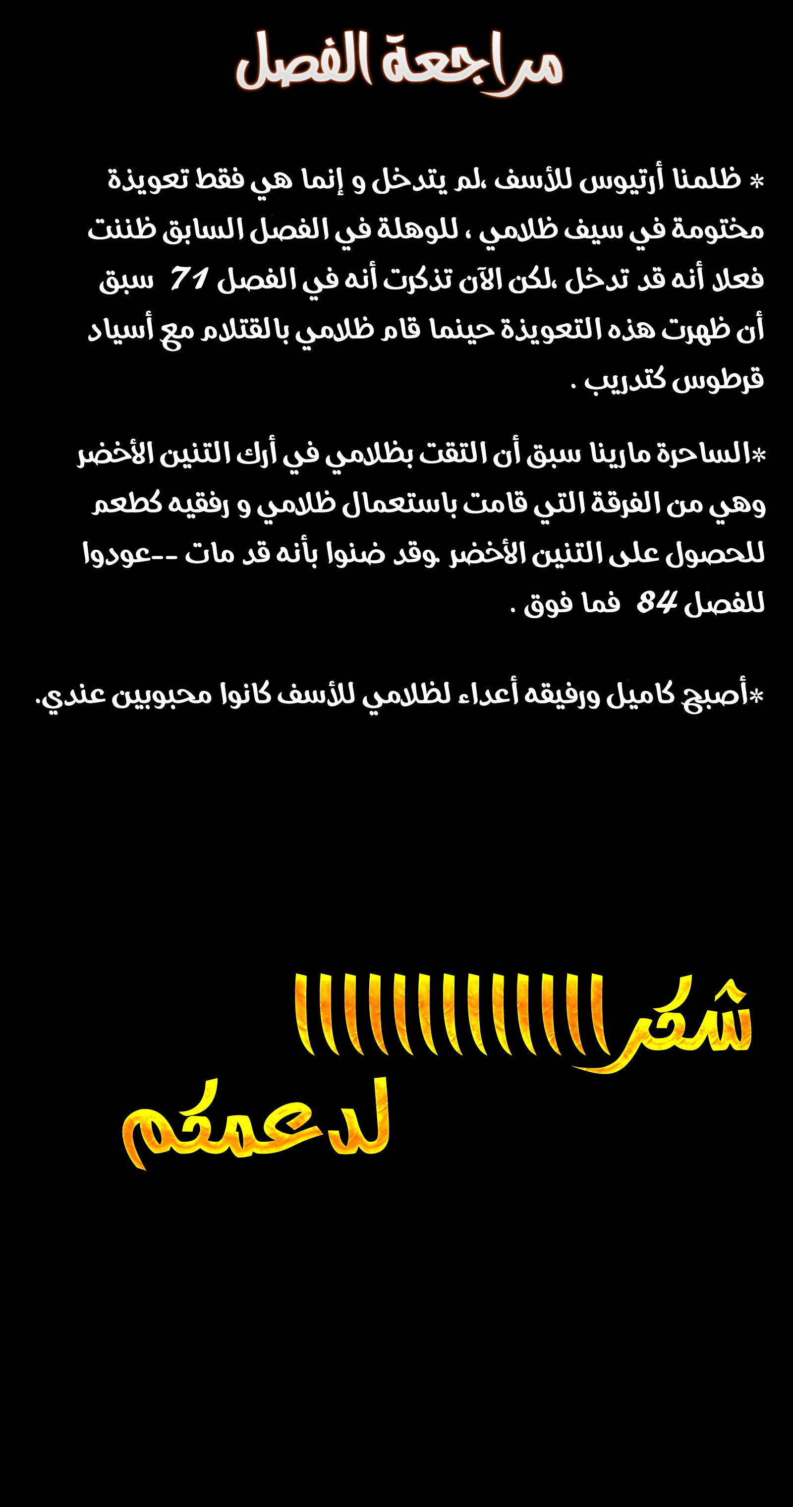 MookHyang - Dark Lady الفصل 135 — صفحة 12