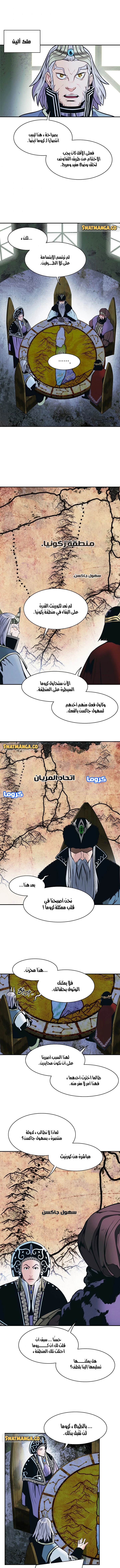 MookHyang - Dark Lady الفصل 136 — صفحة 4