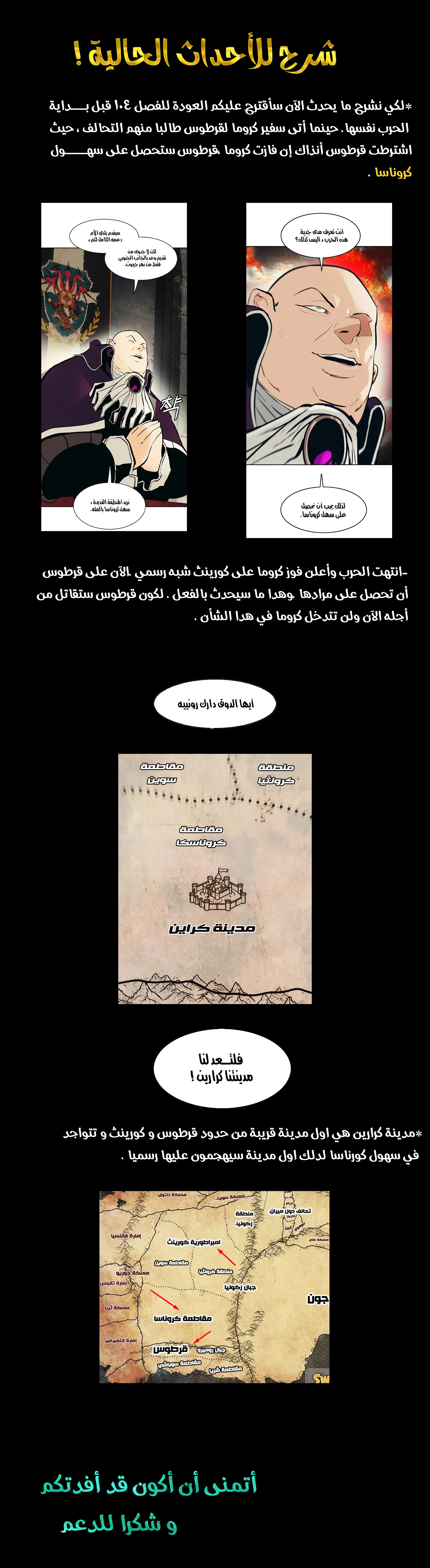 MookHyang - Dark Lady الفصل 137 — صفحة 12