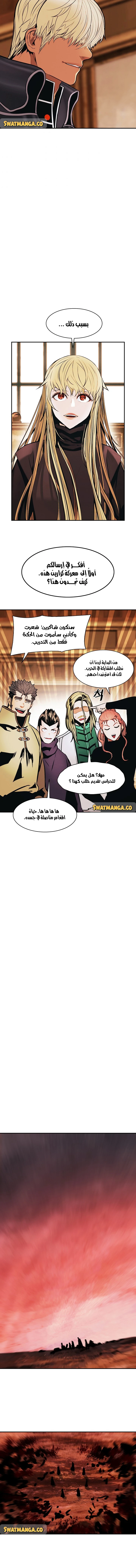 MookHyang - Dark Lady الفصل 138 — صفحة 9