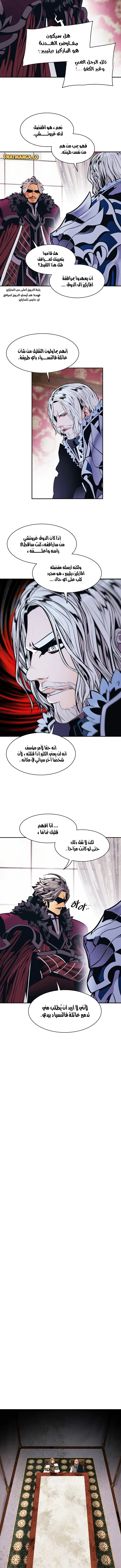 MookHyang - Dark Lady الفصل 140 — صفحة 8