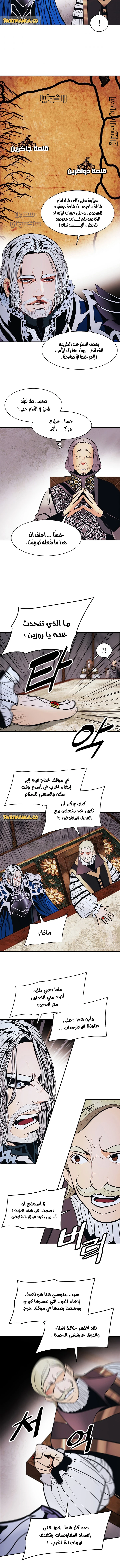 MookHyang - Dark Lady الفصل 140 — صفحة 10