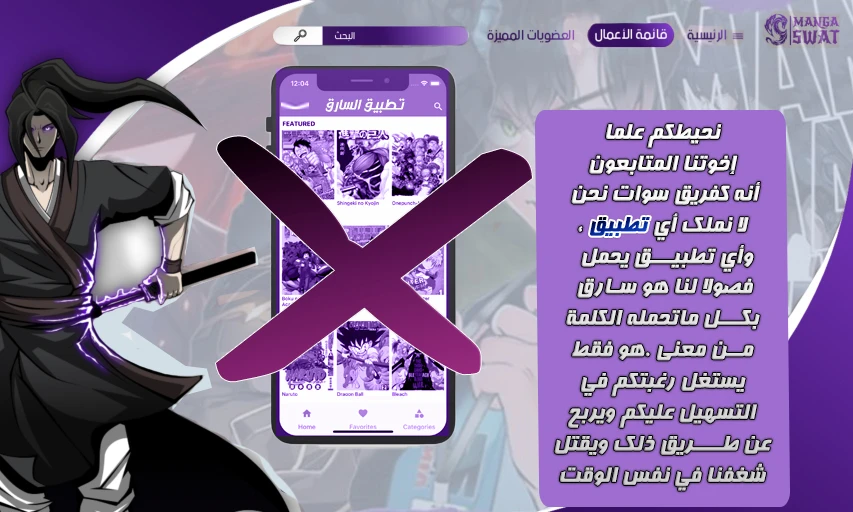 MookHyang - Dark Lady الفصل 142 — صفحة 13