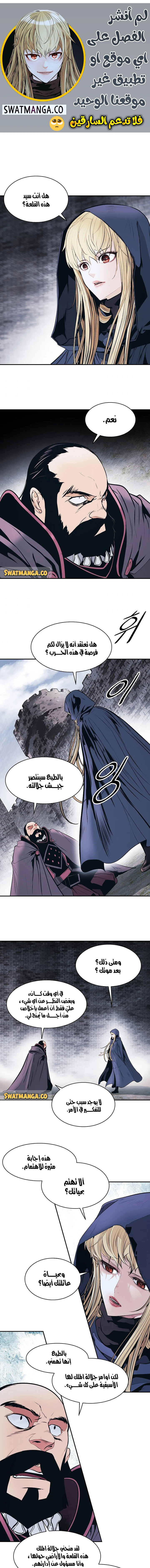 MookHyang - Dark Lady الفصل 143 — صفحة 2