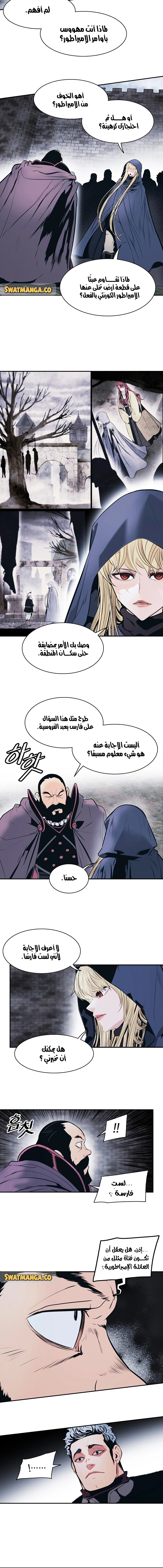 MookHyang - Dark Lady الفصل 143 — صفحة 4