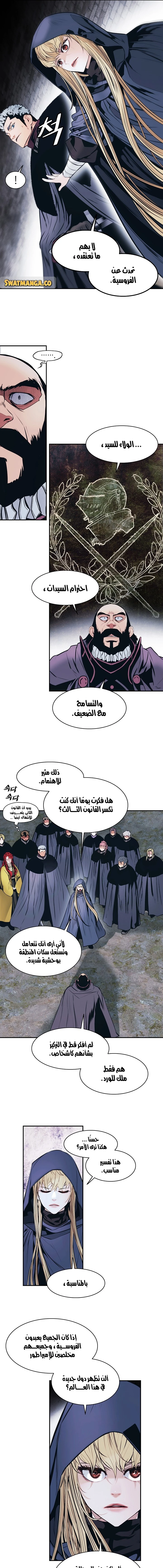 MookHyang - Dark Lady الفصل 143 — صفحة 5
