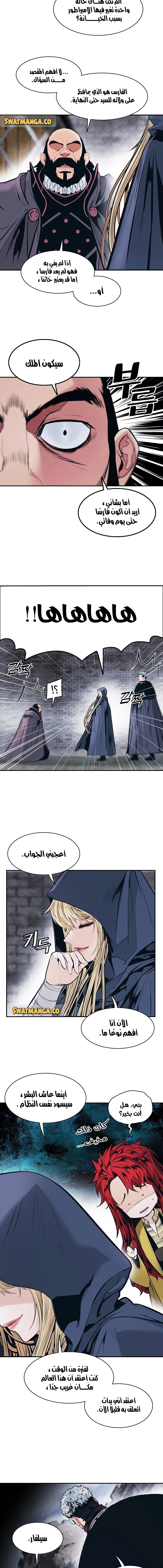 MookHyang - Dark Lady الفصل 143 — صفحة 6