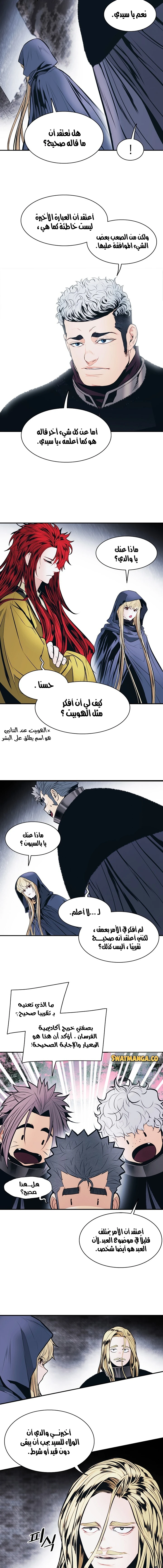 MookHyang - Dark Lady الفصل 143 — صفحة 7