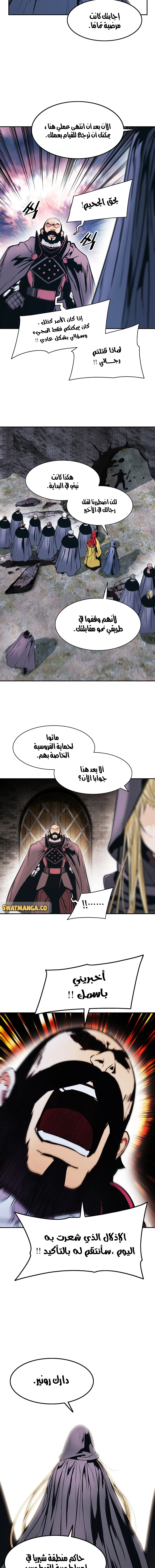 MookHyang - Dark Lady الفصل 143 — صفحة 9