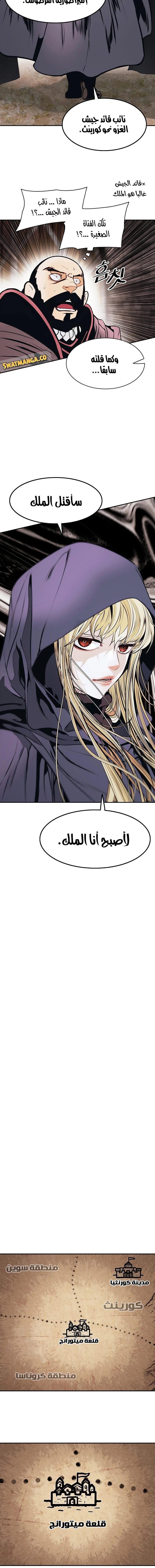 MookHyang - Dark Lady الفصل 143 — صفحة 10