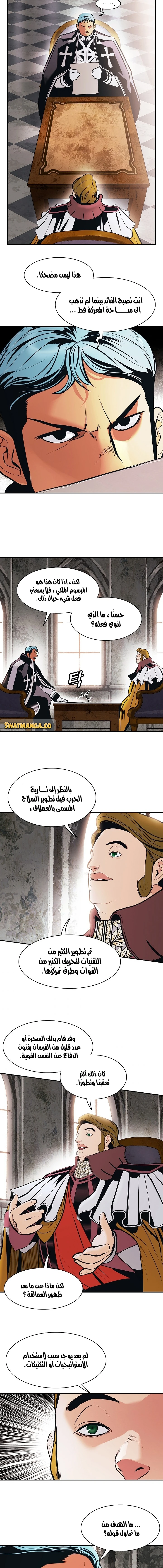 MookHyang - Dark Lady الفصل 143 — صفحة 12