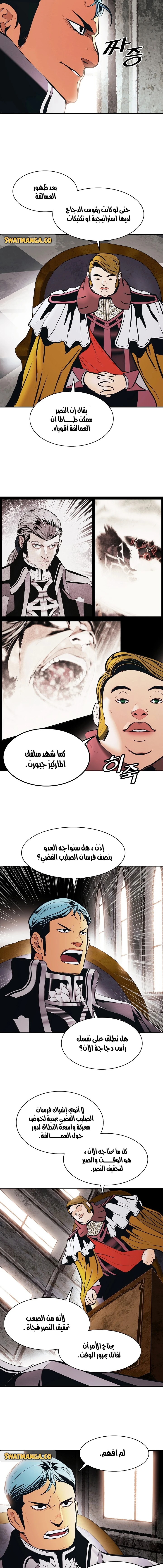 MookHyang - Dark Lady الفصل 143 — صفحة 13
